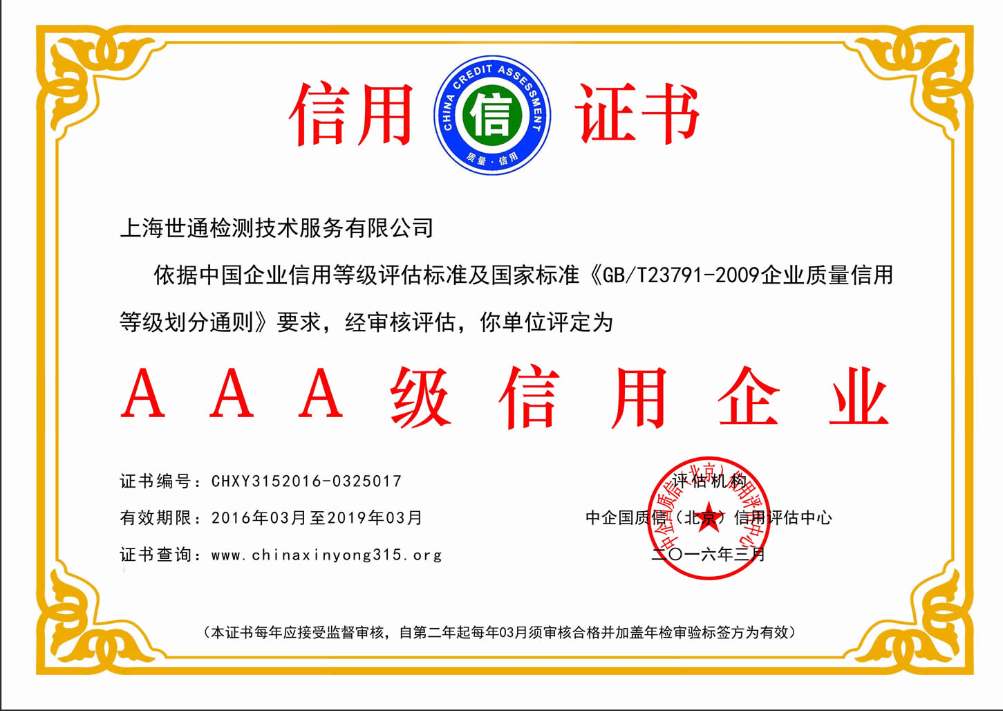 �Ϻ���ͨ�z�y(c��)AAA��(j��)�����C��