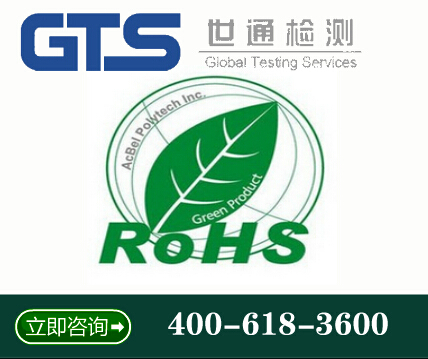 �����·��ROHS�yԇ