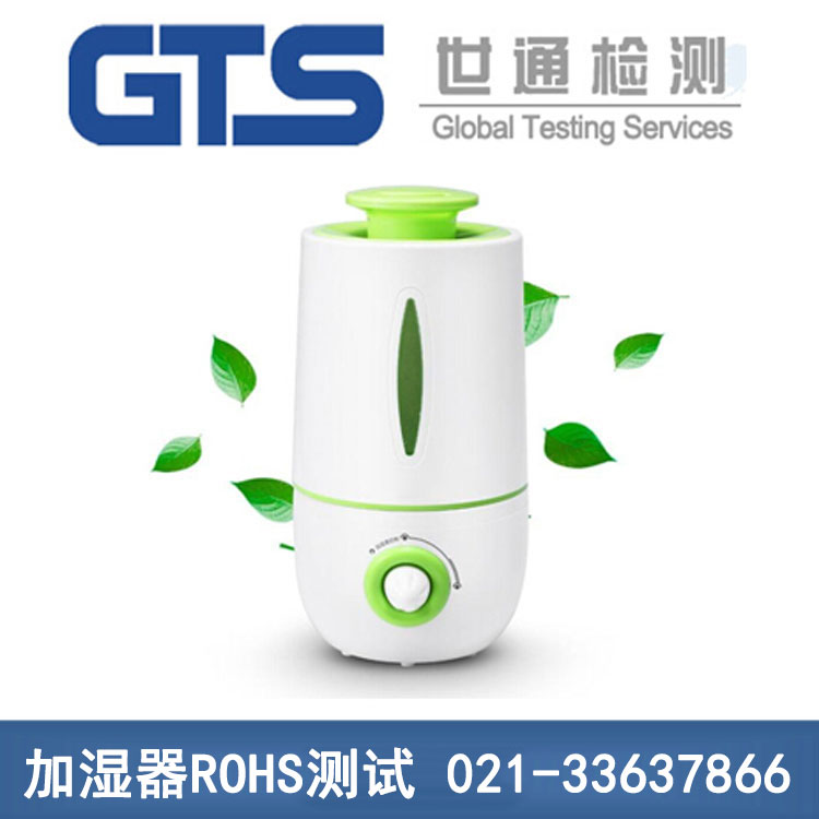 �ӝ���ROHS�yԇ