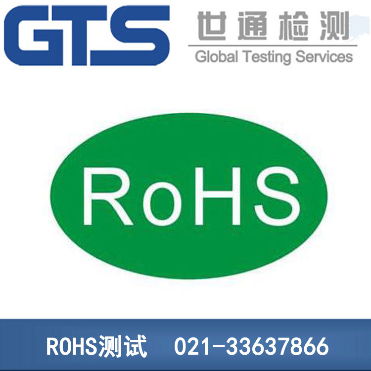 ROHS���