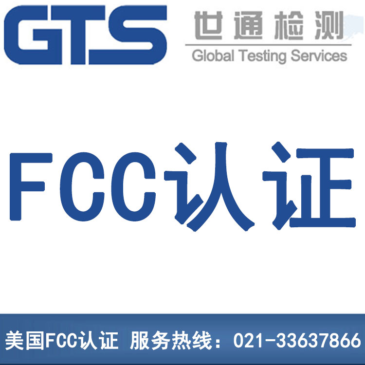 ����FCC�J�C