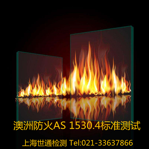 ���޷���AS1530.4�J�C