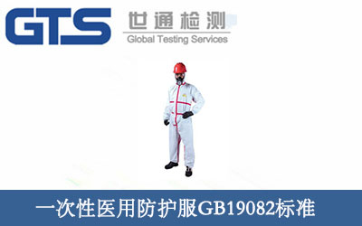 һ�����t(y��)�÷��o��GB19082�˜�