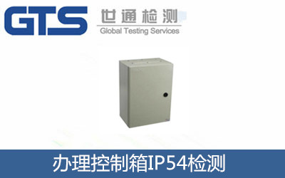 �k��������IP54�z�y