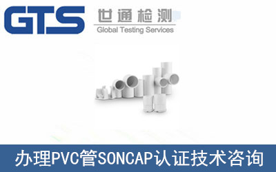 �k��PVC��SONCAP�J�C