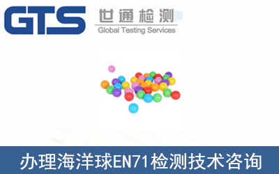 ������EN71�z�y