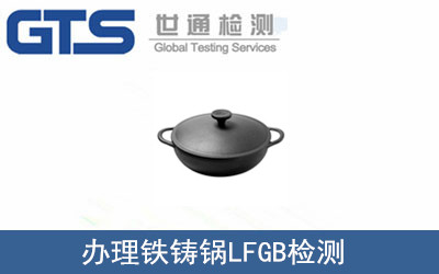 �F�T�LFGB�z�y