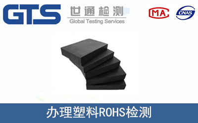 ����ROHS�z�y