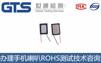 �֙C����ROHS�yԇ