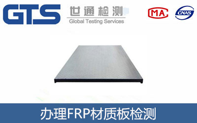 FRP���|��z�y