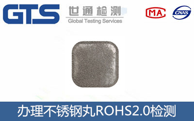 ���P���ROHS2.0�z�y