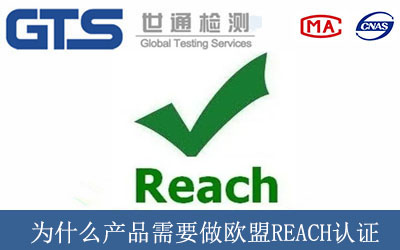 ��ʲô�aƷ��Ҫ���W��REACH�J�C