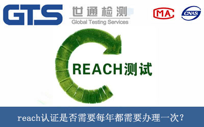 reach�J�C�Ƿ���Ҫÿ�궼��Ҫ�k��һ�Σ�