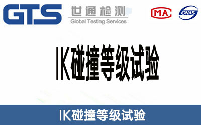 IK��ײ�ȼ�ԇ�