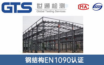 䓽Y��EN1090�J�C