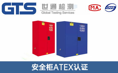 ��ȫ��ATEX�J�C