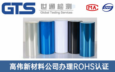 PET����ROHS�J�C