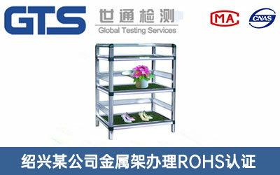 ���ټ�ROHS�J�C