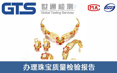 質(zhì)量檢驗報告