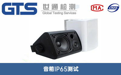 ����IP65�yԇ