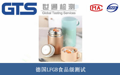 ��LFGBʳƷ��(j��)�yԇ