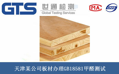 ���GB18581��ȩ�yԇ