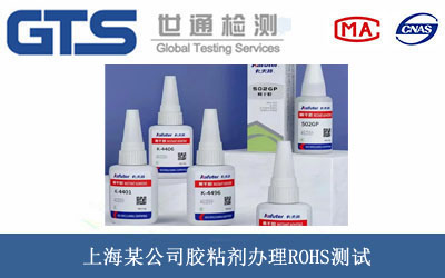 �zճ��ROHS�yԇ