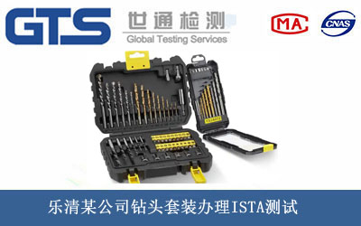 鉆頭套裝ISTA測試