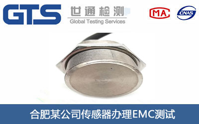 ������EMC�yԇ