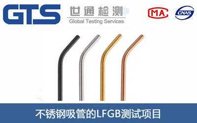 ���P�����LFGB�yԇ