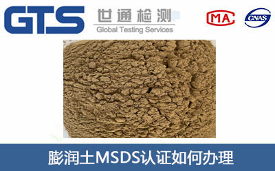 ����MSDS�J�C